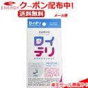 全品2%OFFクーポン! 9/24 01:59まで【メール便!送料無料!】【オハヨーバイオテクノロジーズ】ロイテリお口のサプリ30粒入 【ypt】