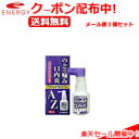 【第3類医薬品】【メール便　送料無料!!】【3個セット】【1000円ポッキリ!】【喉　スプレー】【白金製薬】アズショットのどスプレー【30ml】【3個セット】