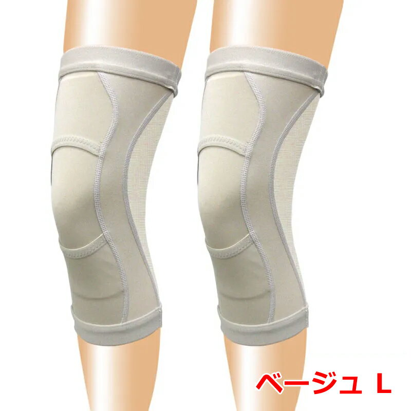 テレビで紹介！ 皮膚感覚ひざ サポーターarukoプラス(アルコープラス）2枚組　Lサイズ 【ベージュ】 シ..