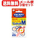 【第2類医薬品】【送料無料!メール便】 イボコロリ 絆創膏 ワンタッチ M 12枚入り 貼付剤×3個セット 横山製薬 魚の目 イボ タコ ウオノメ 角質剥離剤