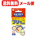 【第2類医薬品】【横山製薬】 イボコロリ 絆創膏 Fフリー3枚入り 貼付剤 【メール便!送料無料】 魚の目 イボ タコ ウオノメ フットケア 足
