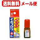 【第2類医薬品】【横山製薬】イボコロリ液 6ml 液剤【メール便!送料無料】