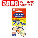 【第2類医薬品】【メール便!送料無料】【横山製薬】 イボコロリ 絆創膏 Fフリー3枚入り 貼付剤×5個セット 魚の目 イボ タコ ウオノメ フットケア 足