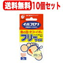 【第2類医薬品】【横山製薬】 イボコロリ 絆創膏 Fフリー3枚入り 貼付剤×10個セット【送料無料】 魚の目 イボ タコ ウオノメ フットケア 足