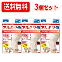 【送料無料】【3個セット】テルコーポレーションアルキヤシニアサポーターヒザL x3シニア向け 疲労感 予防 安定感 日本製 関節