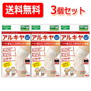 【送料無料】【3個セット】テルコーポレーションアルキヤシニアサポーターヒザM x3シニア向け 疲労感 予防 安定感 日本製 関節