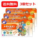 【第2類医薬品】【ネコポス便 送料無料 3個セット】トラベルミンファミリー(6粒)【トラベルミン】