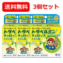 【第2類医薬品】【メール便 送料無料 3個セット】トラベルミンチュロップ レモン味(6錠)【トラベルミン】