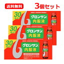 【第3類医薬品】【送料無料・3個セット】グロンサン内服液 20ml×30本×3箱 液剤肉体疲労 食欲不振 滋養強壮 栄養補給疲れ 疲労 ビタミン ドリンク剤