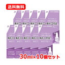 【第3類医薬品】 白金製薬パープルショット のどスプレー 30ml×10セットせき たん のどの痛み 口内炎 声がれ送料無料 10個セット