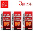 【第3類医薬品】強肝、解毒、強力グットA錠 70錠二日酔い/アレルギー性体質送料無料・3個セット