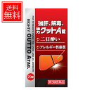 【第3類医薬品】強肝、解毒、強力グットA錠 70錠二日酔い/アレルギー性体質送料無料・メール便