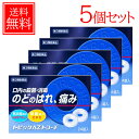 【第3類医薬品】日新薬品工業 トピックAZトローチ 24錠送料無料・メール便・5個セット メーカー欠品 12/4