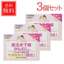 【第3類医薬品】 宇津救命丸「糖衣」150粒かんむし/夜泣き 送料無料・3個セット