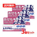 【第3類医薬品】【送料無料・3個セット】興和 kowaレスタミンコーワパウダークリーム 40g×3※セルフメディケーション税制対象商品あせも かゆみ かぶれ 汗...