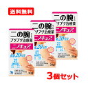 【第3類医薬品】【送料無料!!】【3個セット!!】ニノキュア 30g【3個セット!!】 【小林製薬】【第3類医薬品】【3個セット!!】