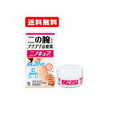 【第3類医薬品】【送料無料!!】ニノキュア 30g 【小林製薬】