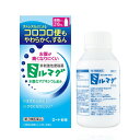 【第3類医薬品】ロート製薬ミルマグ液 210ml 液剤タイプ 便秘 便秘改善 水酸化マグネシウム配合 非刺激性便秘薬ストレス コロコロ便 痛くなりにくい クセになりにくい