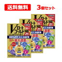 【第3類医薬品】【送料無料・3個セット】ロート製薬 Vロートゴールド40 爽快 MAX 20mL※セルフメディケーション税制対象商品目のかすみ 目の疲れ 結膜充...