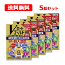 【第3類医薬品】【送料無料・5個セット】ロート製薬 Vロートゴールド40 爽快 MAX 20mL※セルフメディケーション税制対象商品目のかすみ 目の疲れ 結膜充...