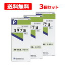 【第3類医薬品】【送料無料・3個セット】健栄製薬 オリブ油 P 100ml 皮膚 保護日焼け 炎症 火傷 かぶれ ケンエー