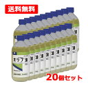 【第3類医薬品】【送料無料・20個セット】健栄製薬 オリブ油 P 500ml 皮膚 保護日焼け 炎症 火傷 かぶれ ケンエー
