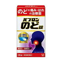 8/1限定!全品ポイント2倍&400円OFFクーポン!【第3類医薬品】【 大正製薬 】パブロン のど錠 36錠 のど 喉 痛みはれ 扁桃炎 咽頭炎 口内炎