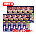 【第3類医薬品】福地製薬 コフジスACのどスプレー 30ml×10本セットのどスプレー アズレン のどの痛み 声がれ 腫れ口内炎 コフジス のどスプレー アズレ...