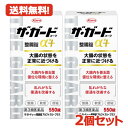 【第3類医薬品】ザ・ガードコーワ整腸錠α3+550錠【2個セット】