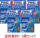 5/10限定!最大100%Pバック&全品2%OFFクーポン!【第3類医薬品】【送料無料!! 5個セット!!】 【アリナミン製薬】 アリナミンメディカル ゴールド...