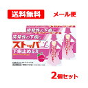 【第2類医薬品】 【メール便 送料無料 2個セット】ストッパエル 下痢止め EX 水なし12錠×2【ストッパ】アップル味 下痢 食あたり 水あたり はき下し く...