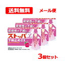 全品2%OFFクーポン!7/20まで【第2類医薬品】 メール便 送料無料 3個セットストッパエル 下痢止め EX 水なし12錠×3【ストッパ】アップル味 下痢 食あたり 水あたり はき下し くだり腹軟便 EXPRESS錠