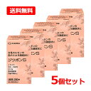 【第3類医薬品】【送料無料・5個セット】太田胃散 ジツボンS 200錠×5 錠剤月経不順 月経痛 腰痛 頭痛 イライラ 生薬冷え のぼせ むくみ 更年期 めまい...