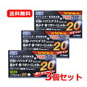 【第2類医薬品】【送料無料・メール便・3個セット】小林薬品ナブルシオン20 30錠 30日分×3※セルフメディケーション税制対象商品エピナスチン塩酸塩 花粉 ハ...