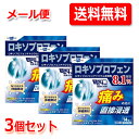 【第2類医薬品】【3個セット!送料無料!メール便!】 テイコクファルマケアオムニードLXテープ 14枚×3個送料無料 メール便