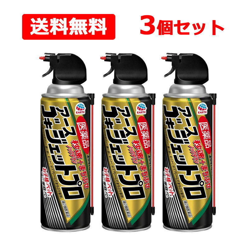 楽天市場】ゴキブリジェットフマキラーの通販 楽天市場】ゴキブリジェットフマキラーの通販