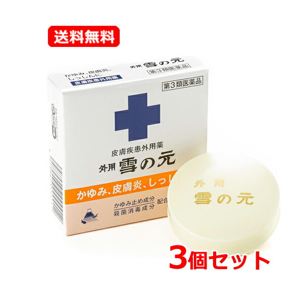 11/25限定！最大100％Pバック＆1,000円OFFクーポンさらに全品2％OFFクーポン!【第3類医薬品】【送料無..