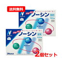 【第(2)類医薬品】【送料無料・2個セット】 ノーシン 100包×2セット 散剤頭痛 歯痛 生理痛 月経痛 関節痛 腰痛 肩こり胃にやさしい 速く効く