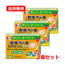 【第2類医薬品】【送料無料・メール便・3個セット】 エーザイ 新セルベール 整胃プレミアム 12包×3セット 細粒※セルフメディケーション税制対象商品 胃もたれ...
