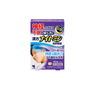 【第2類医薬品】小林製薬漢方ナイトミン 抑肝散錠 40錠 5日分不眠 漢方 不眠症 抑肝散よくかんさん ヨクカンサン寝付けない 浅い眠り ストレス 自律神経
