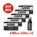 【第2類医薬品】【送料無料!5個セット】阪本漢法 アミアミンプレミアム6000 100ml×10本×5 合計50本※セルフメディケーション税制対象商品肉体疲労 ...