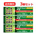 【第(2)類医薬品】【送料無料・ネコポス便・3個セット】ゼリア新薬プレバリンαクイック軟膏 15g×3セット※セルフメディケーション税制対象商品湿疹 皮膚炎 あ...