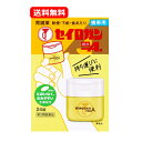 【第2類医薬品】【送料無料・メール便】大幸薬品 セイロガン糖衣A 携帯用 24錠胃腸薬 軟便 下痢 食あたり 持ち運び