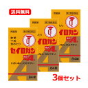 【第2類医薬品】【送料無料・3個セット】大幸薬品 セイロガン糖衣A 84錠×3セット軟便 下痢 食あたり 胃腸薬