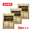7/13〜7/15限定!全品2%OFFクーポン!【第2類医薬品】【送料無料・3個セット】樋屋奇応丸 特撰金粒 1250粒×3セット 錠剤夜なき グズり気味の赤ち...
