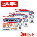 【第2類医薬品】【送料無料!3個セット!】【ロート製薬】パンシロンG 48包×3個【散剤】