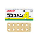 【第2類医薬品】エスエス製薬ブスコパンA錠 20錠※セルフメディケーション税制対象商品胃痛 腹痛 さしこみ 胃の痛み キリキリ 胸やけ飲食後 旅行先 急な胃の痛...