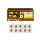 【第3類医薬品】エスエス製薬エスタロンモカ12 【20錠】睡気 ねむけ だるさ PTP包装 錠剤 カフェイン