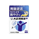 全品2%OFFクーポン!7/20まで【第2類医薬品】 大正製薬 大正胃腸薬G 12包※セルフメディケーション税制対象商品胸やけ 胃痛 胃酸過多 胃部不快感 はき...