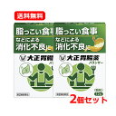 【第2類医薬品】【送料無料・2個セット】大正製薬大正胃腸薬バランサー 12包×2セット消化不良 消化促進 胃もたれ 食べすぎ 飲みすぎ 食欲不振